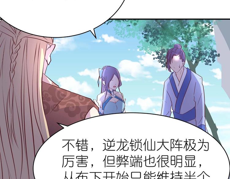 第31话 凶手是……44