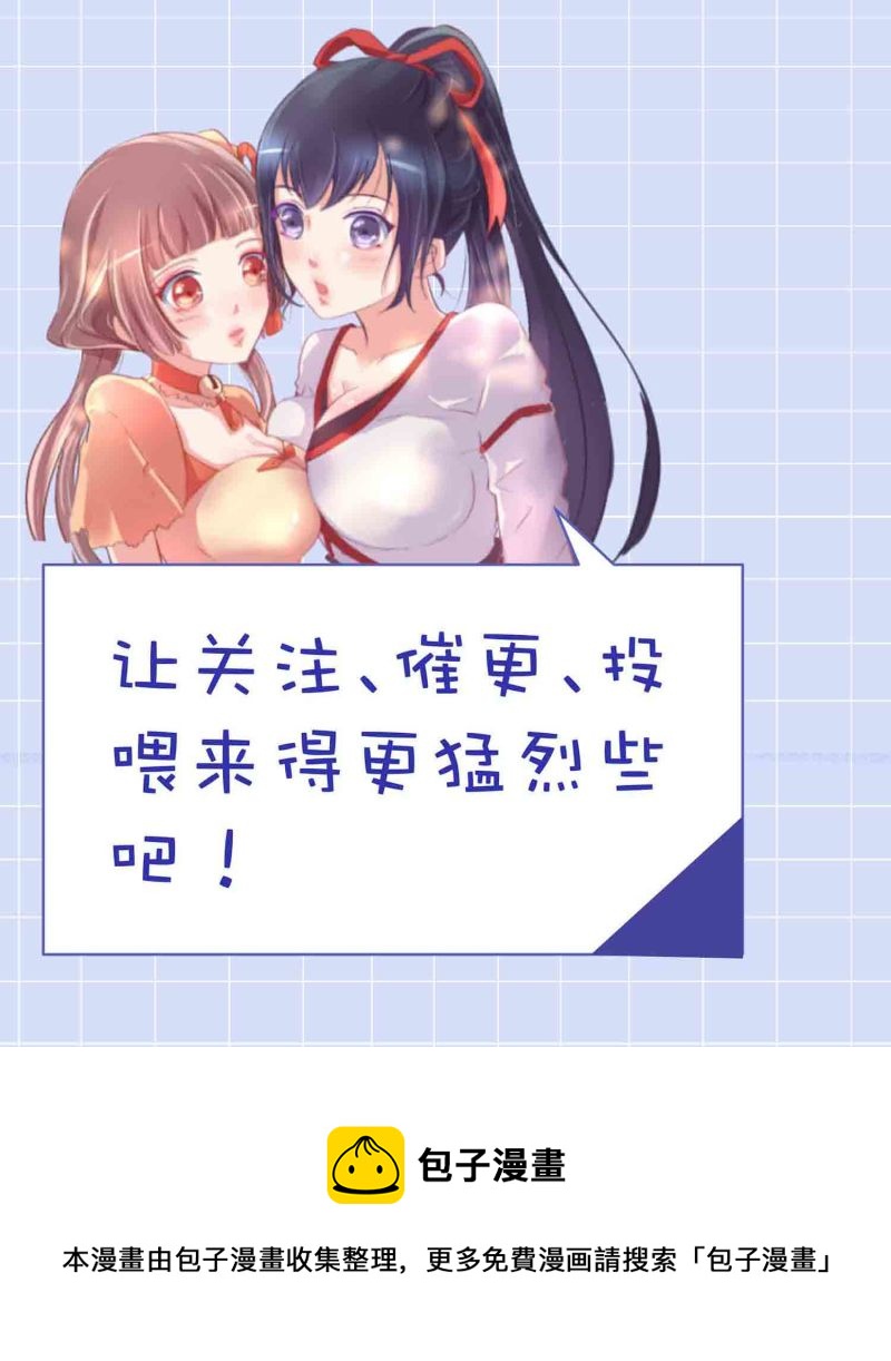 第91话 齐人之福40
