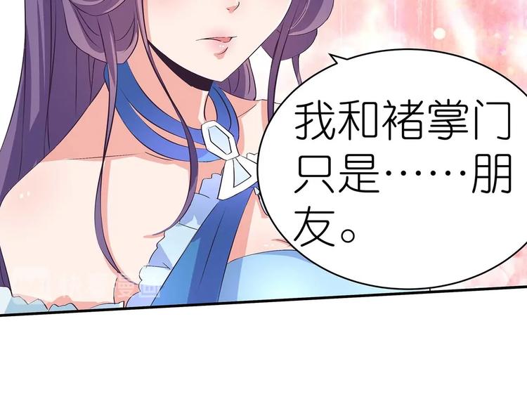 第37话 谁是妻谁是妾23