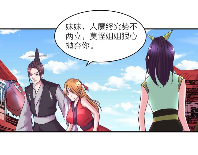 第101话 孤军奋战26