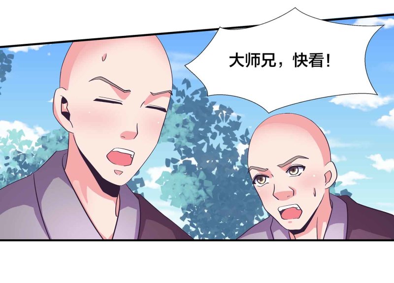 第110话 沧鎏现身8