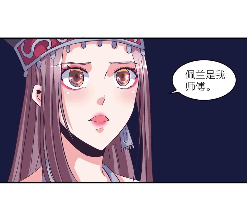 第138话 弑师的真正原因7