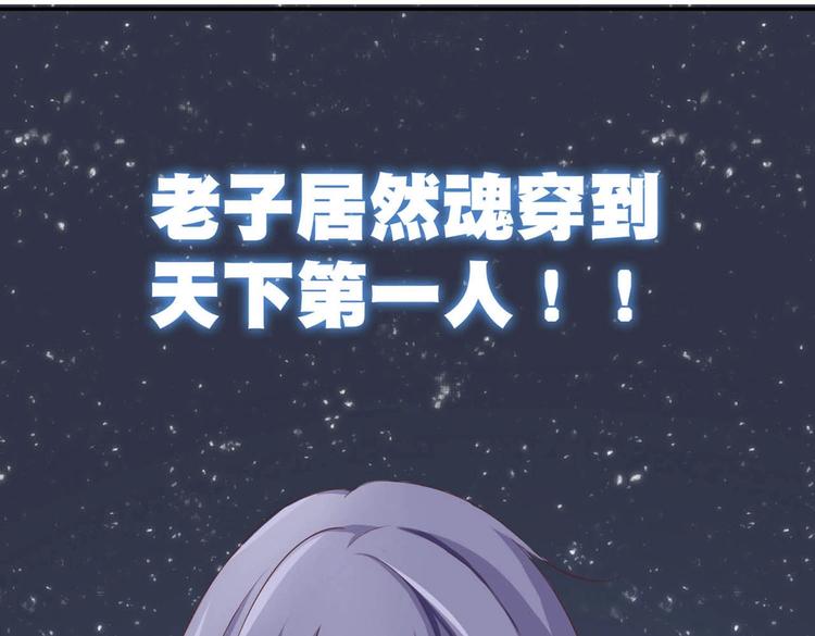 第1话 异界重生101