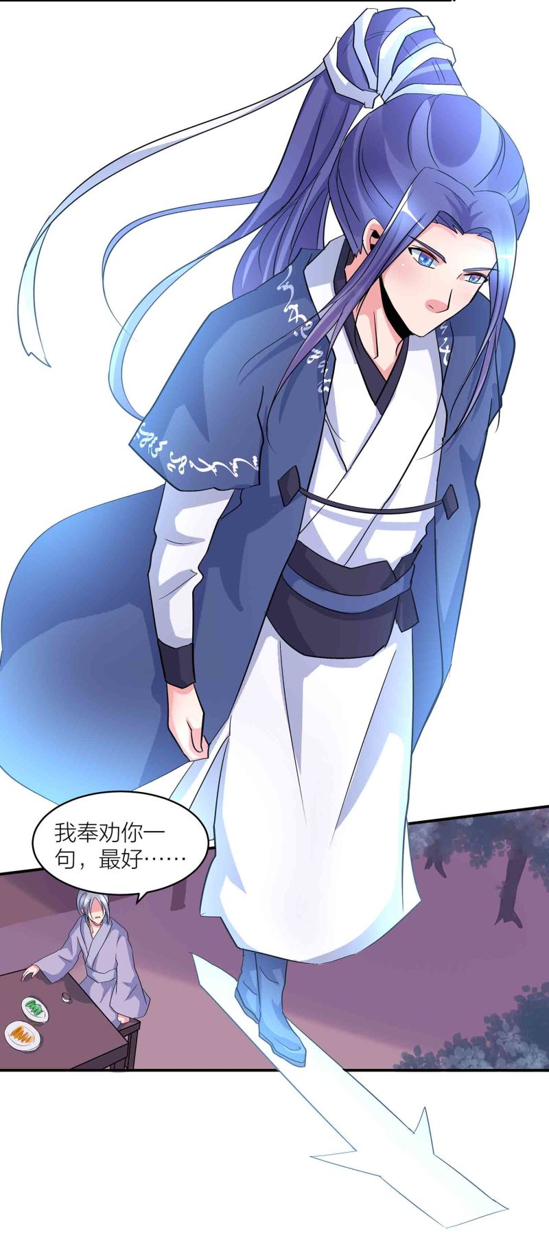 第143话 擒法照，救楚菱9