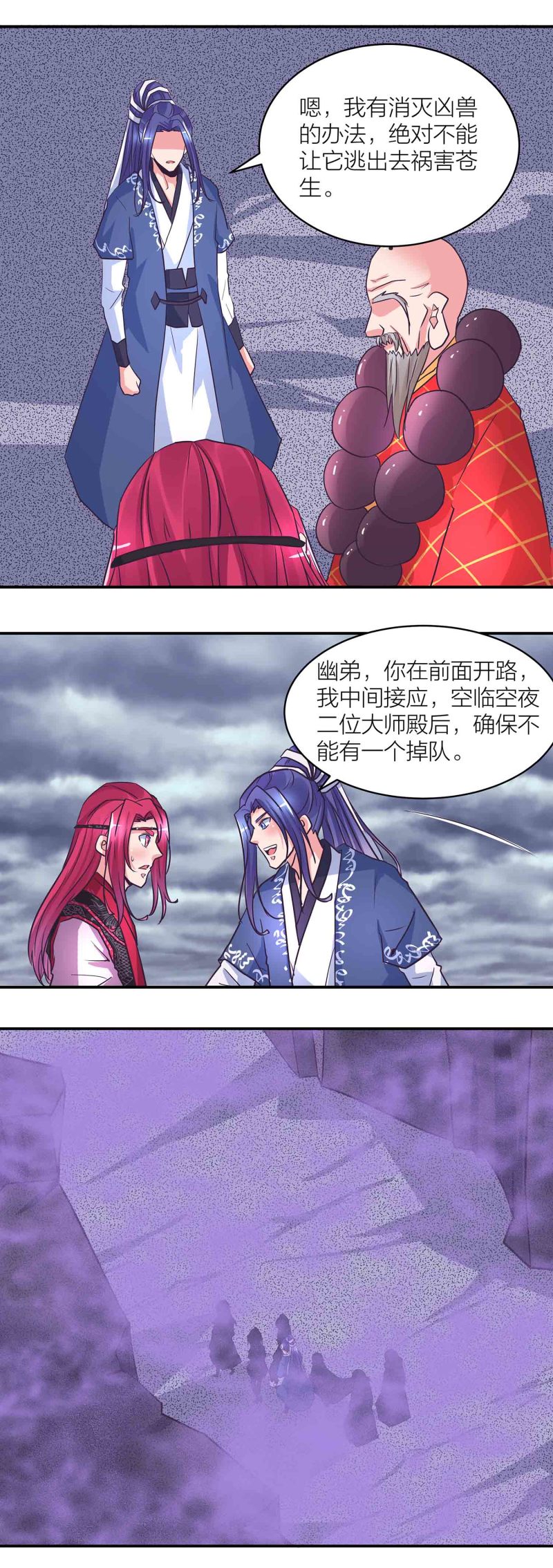 第189话 洞若观火10