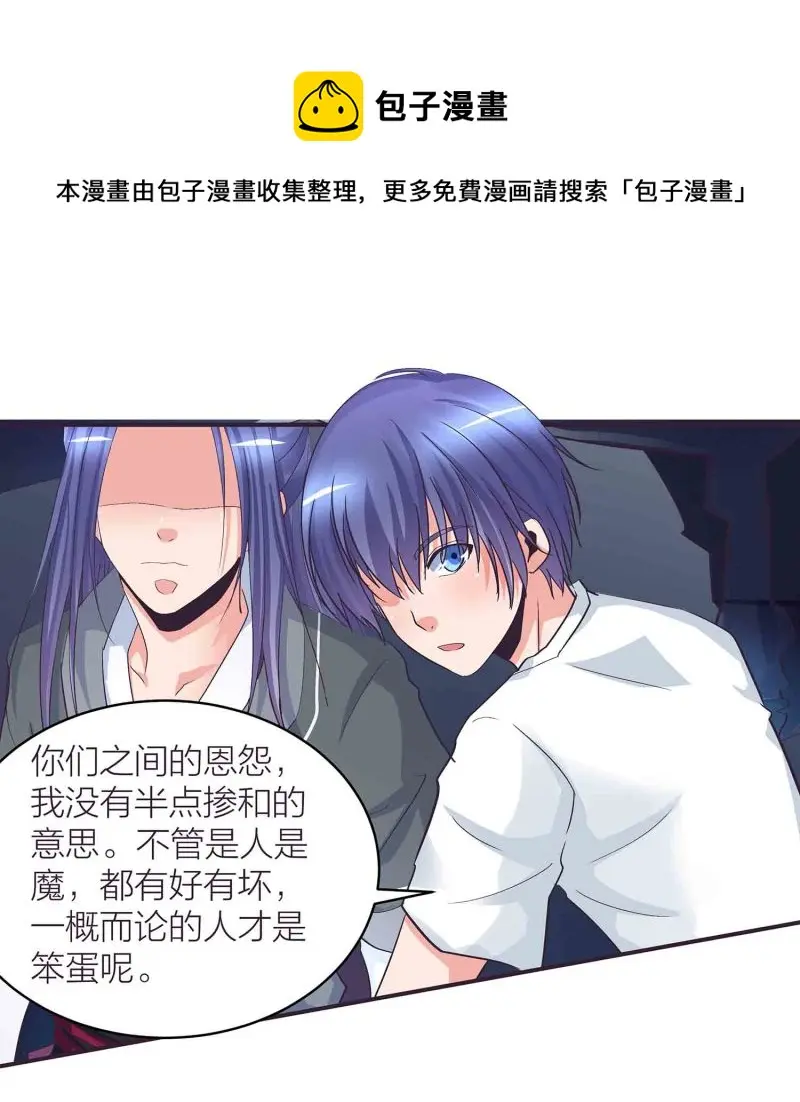 第86话 交易达成9