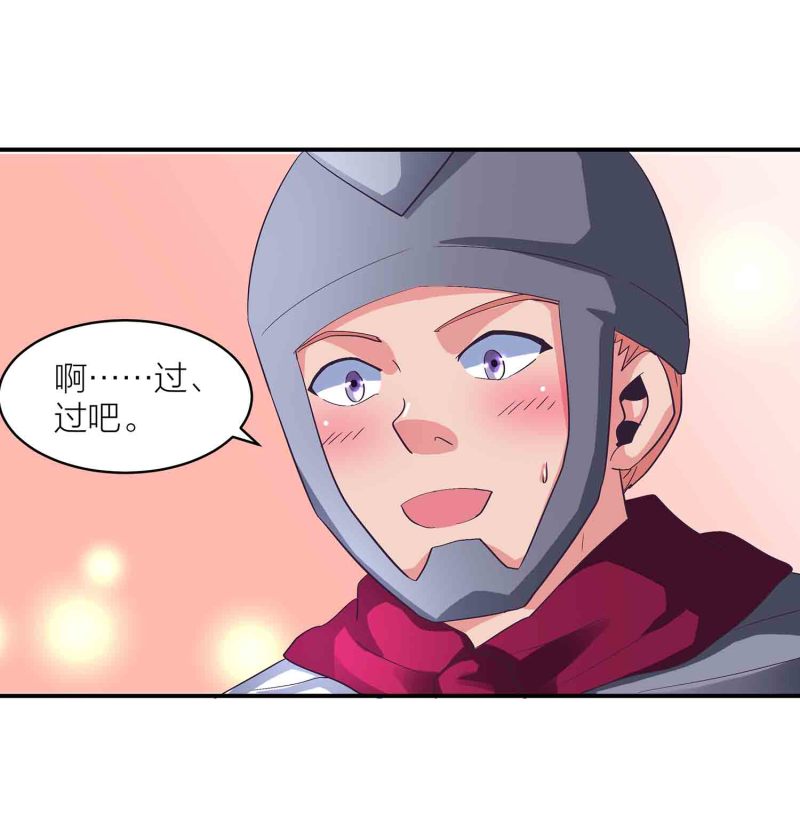 第88话 圣子黎沅19