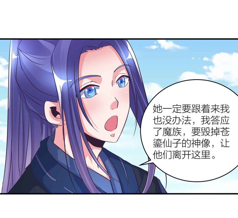第92话 小卿卿变了22