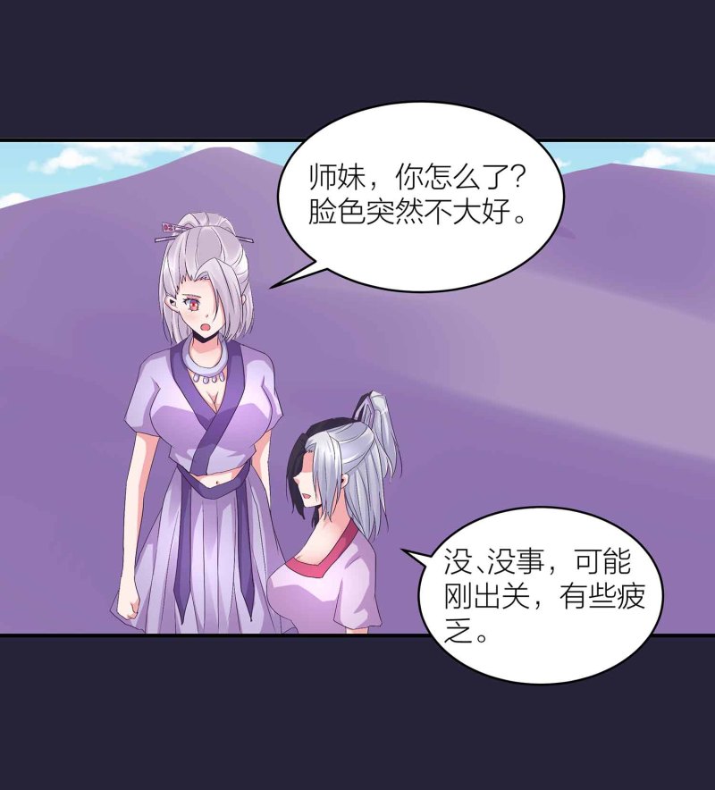 第130话 妒与恨1