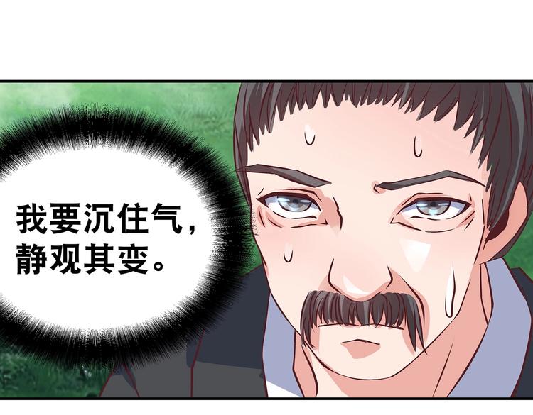 第21话 少女之吻86