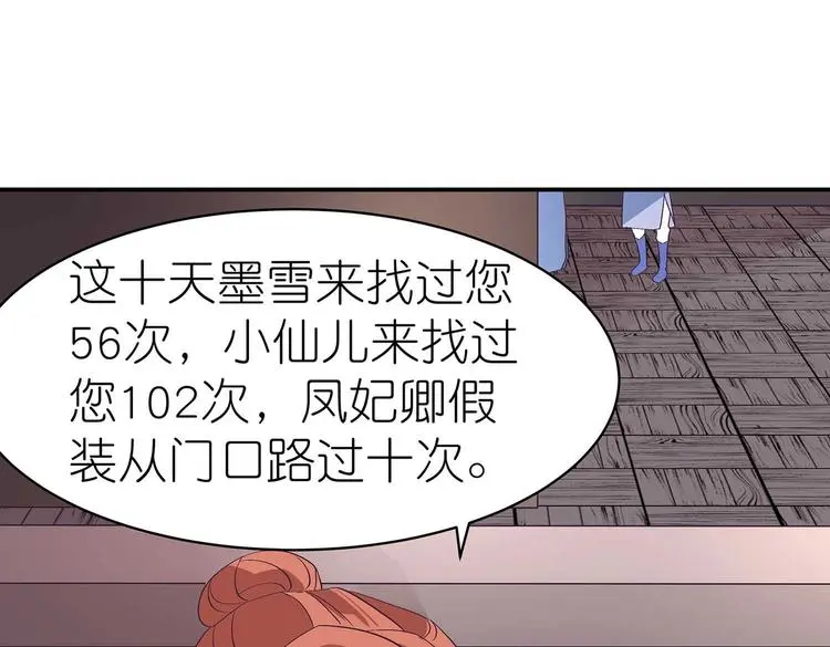 第38话 晋升气海境31