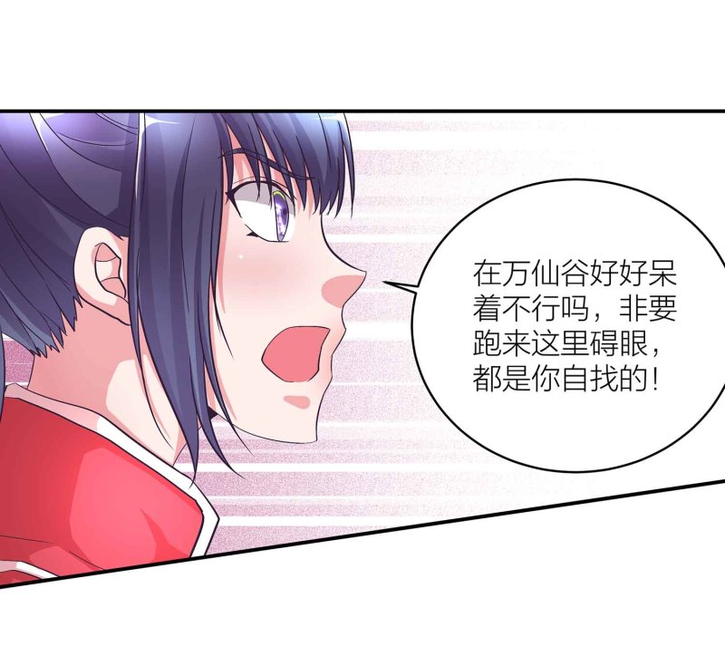 第118话 炼化灵脉7