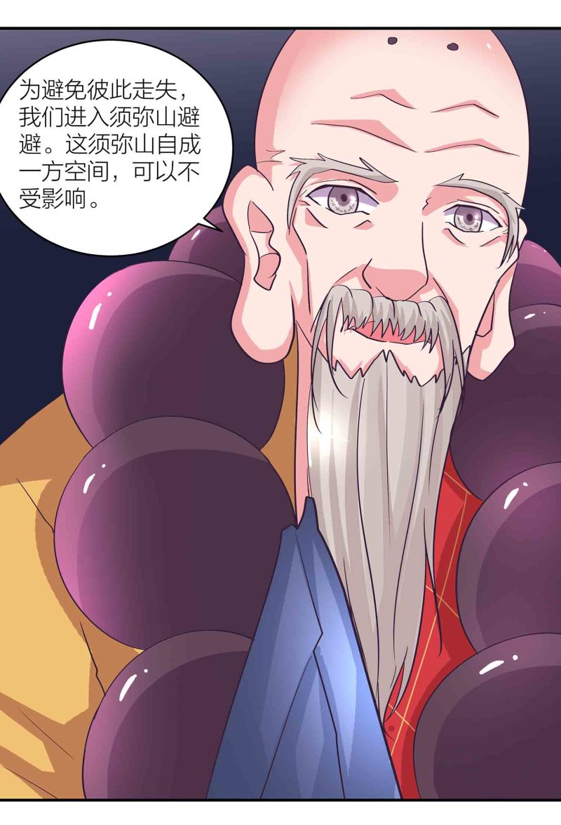 第164话照单全收16