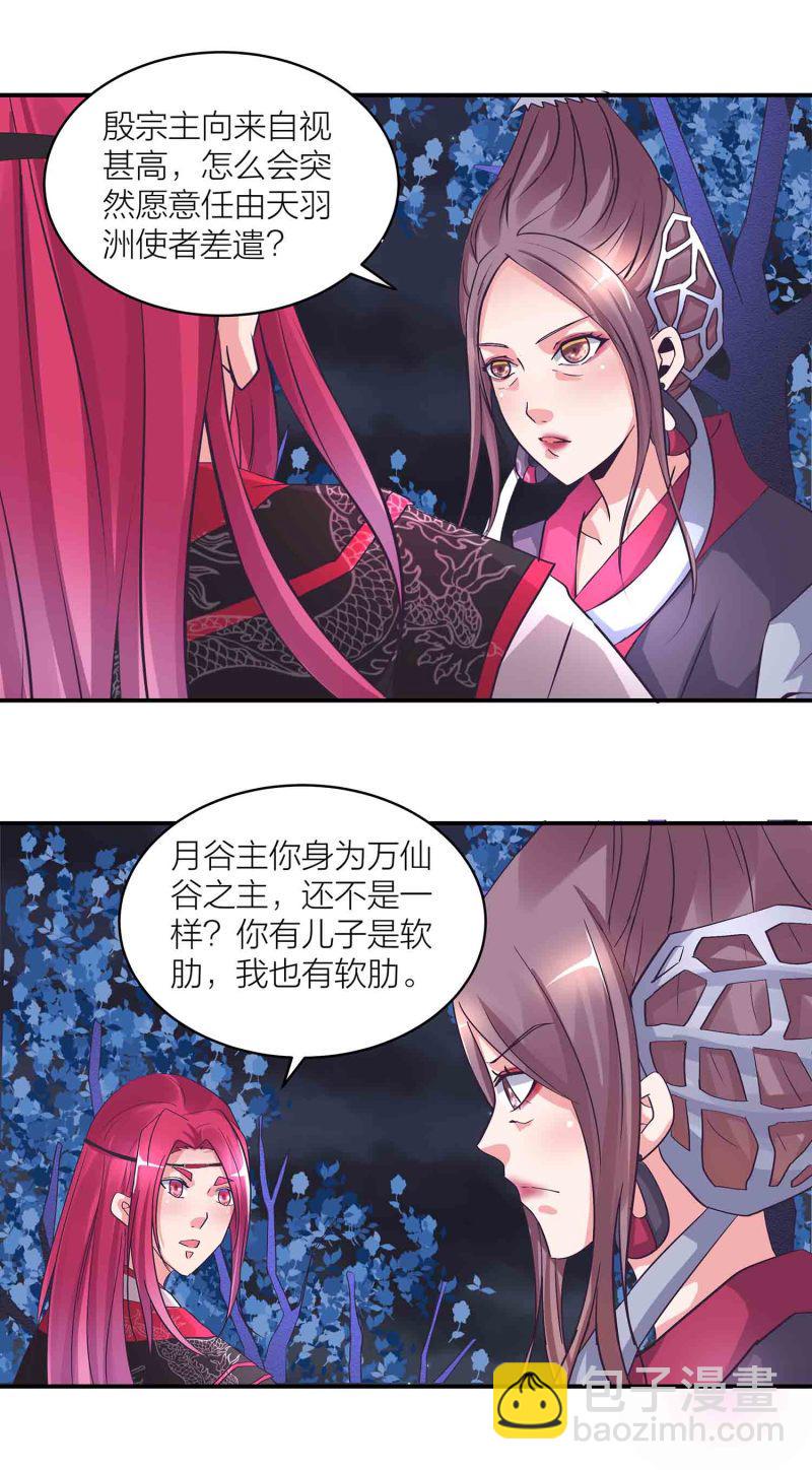 第154话 大事不妙13