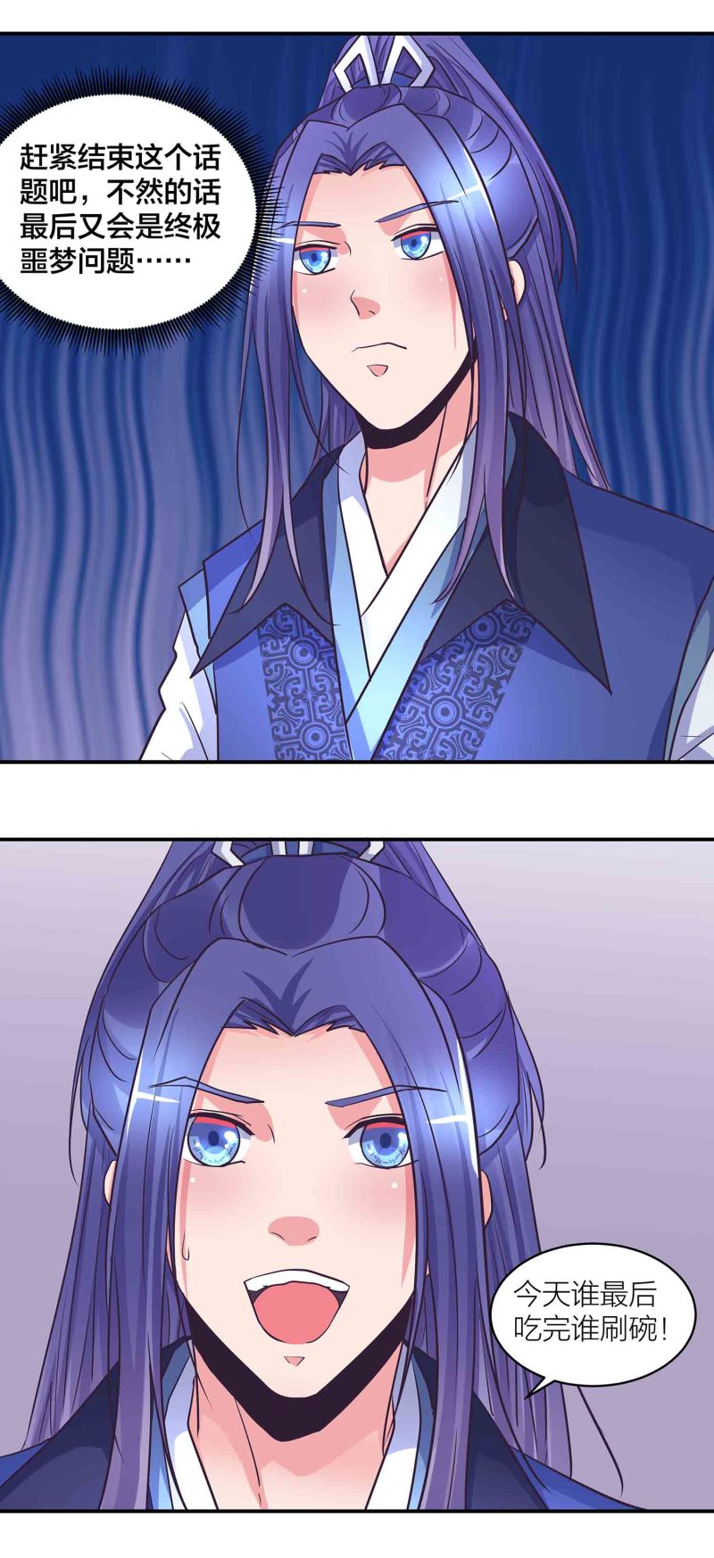 第200话 你是我的女人6