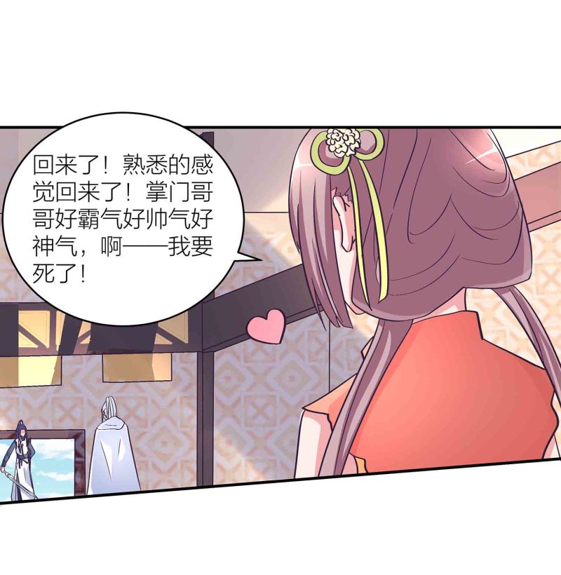 第135话 就这？16