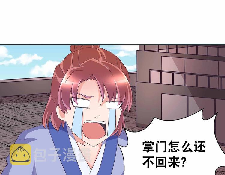 第42话 结怨御灵门52