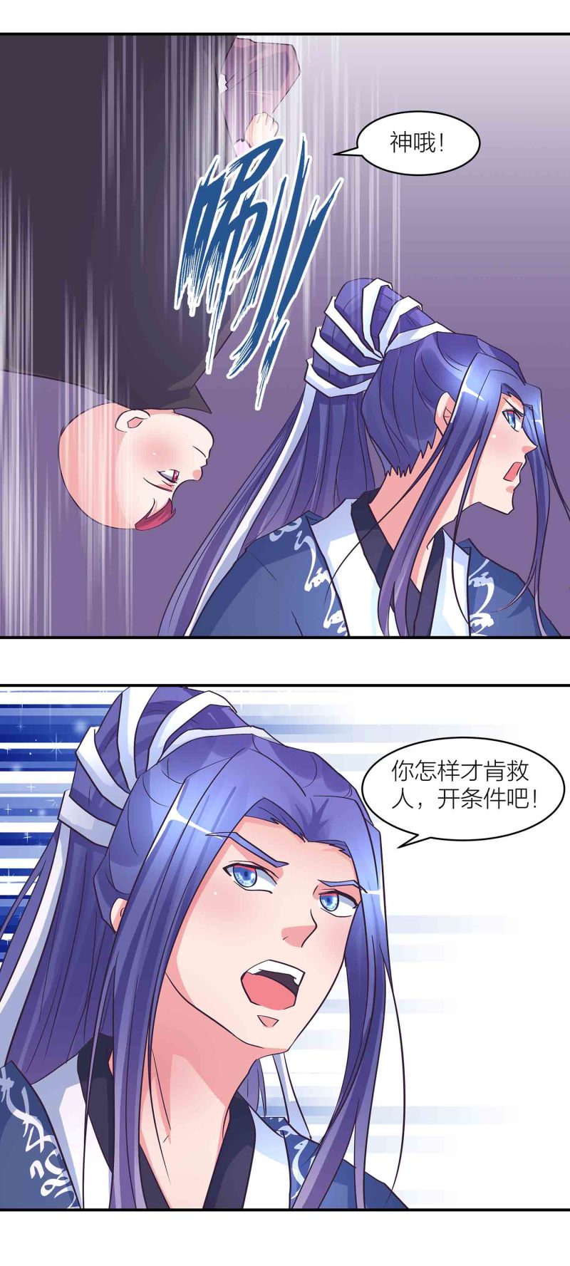 第168话食色，性也6