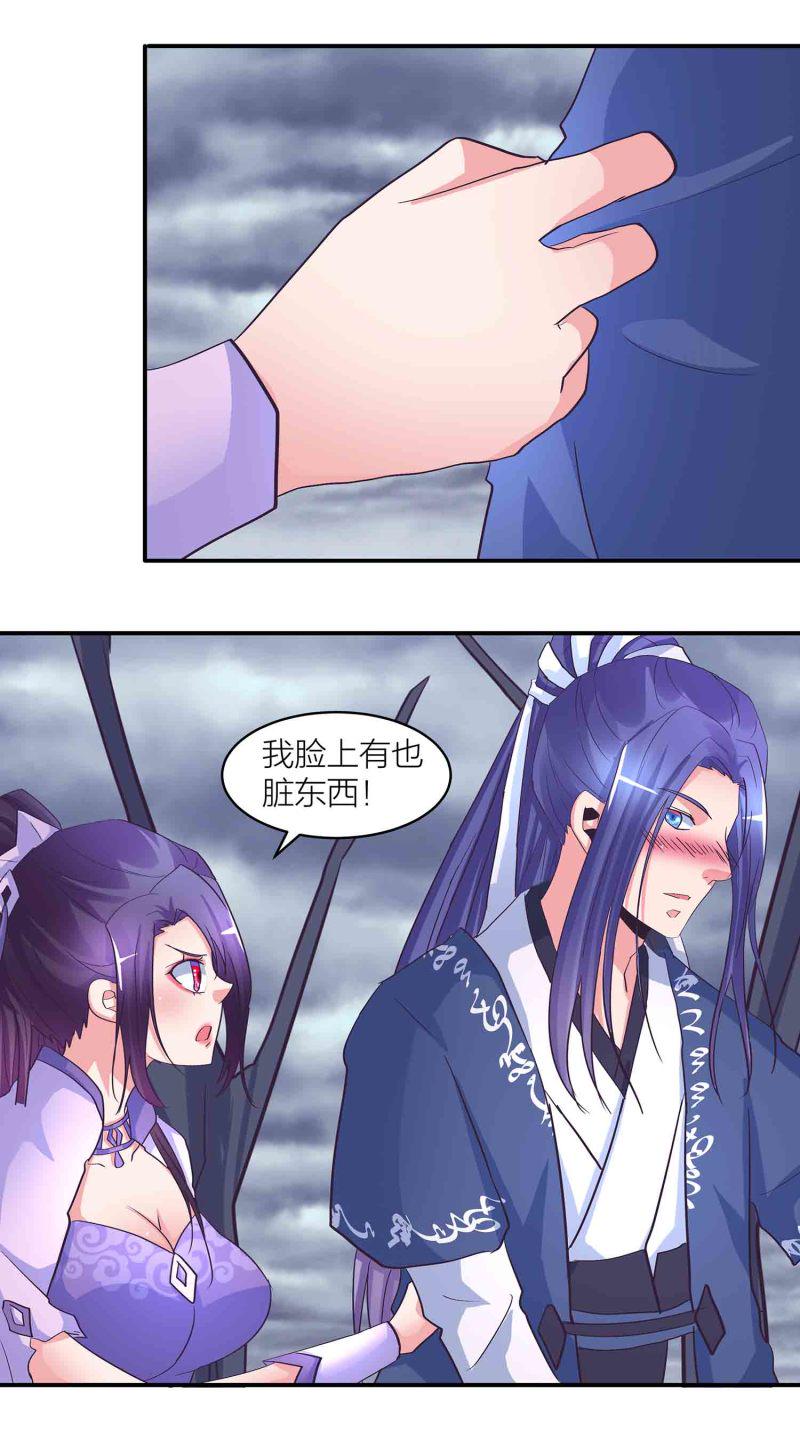 第184话 推倒还是推开9