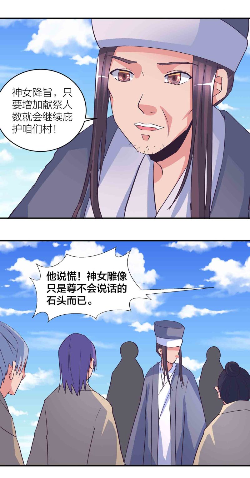 第180话 恐惧18