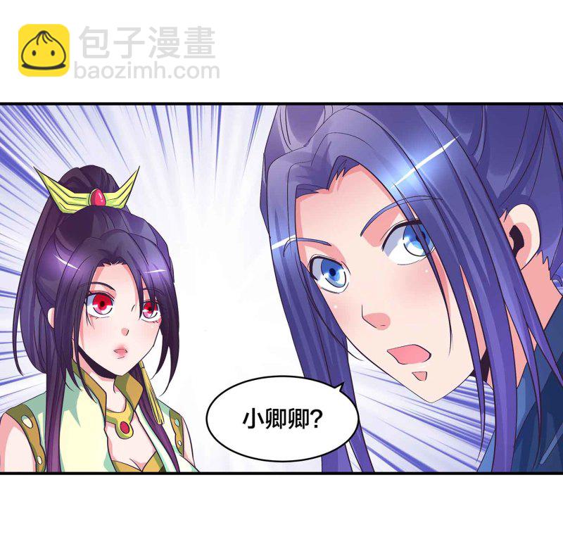 第90话 再遇小卿卿37
