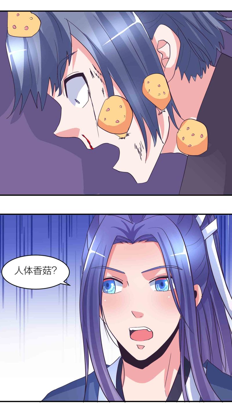 第167话尸菇16