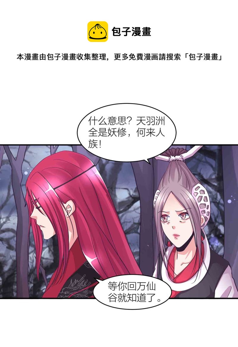 第116话 回宗门11