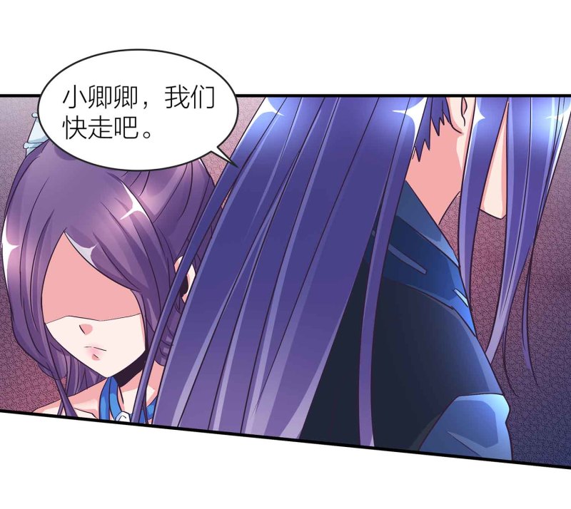 第92话 小卿卿变了34