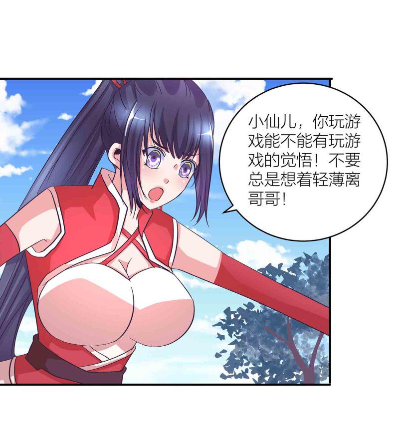 第123话 男女混浴21