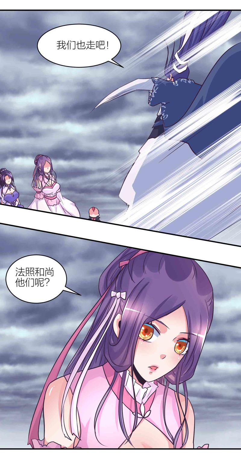 第195话情深命浅14