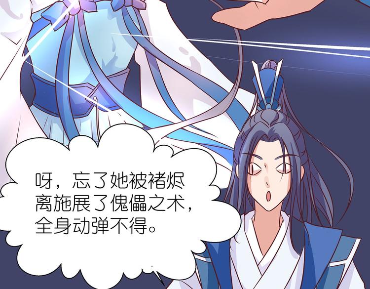 第3话 退婚88