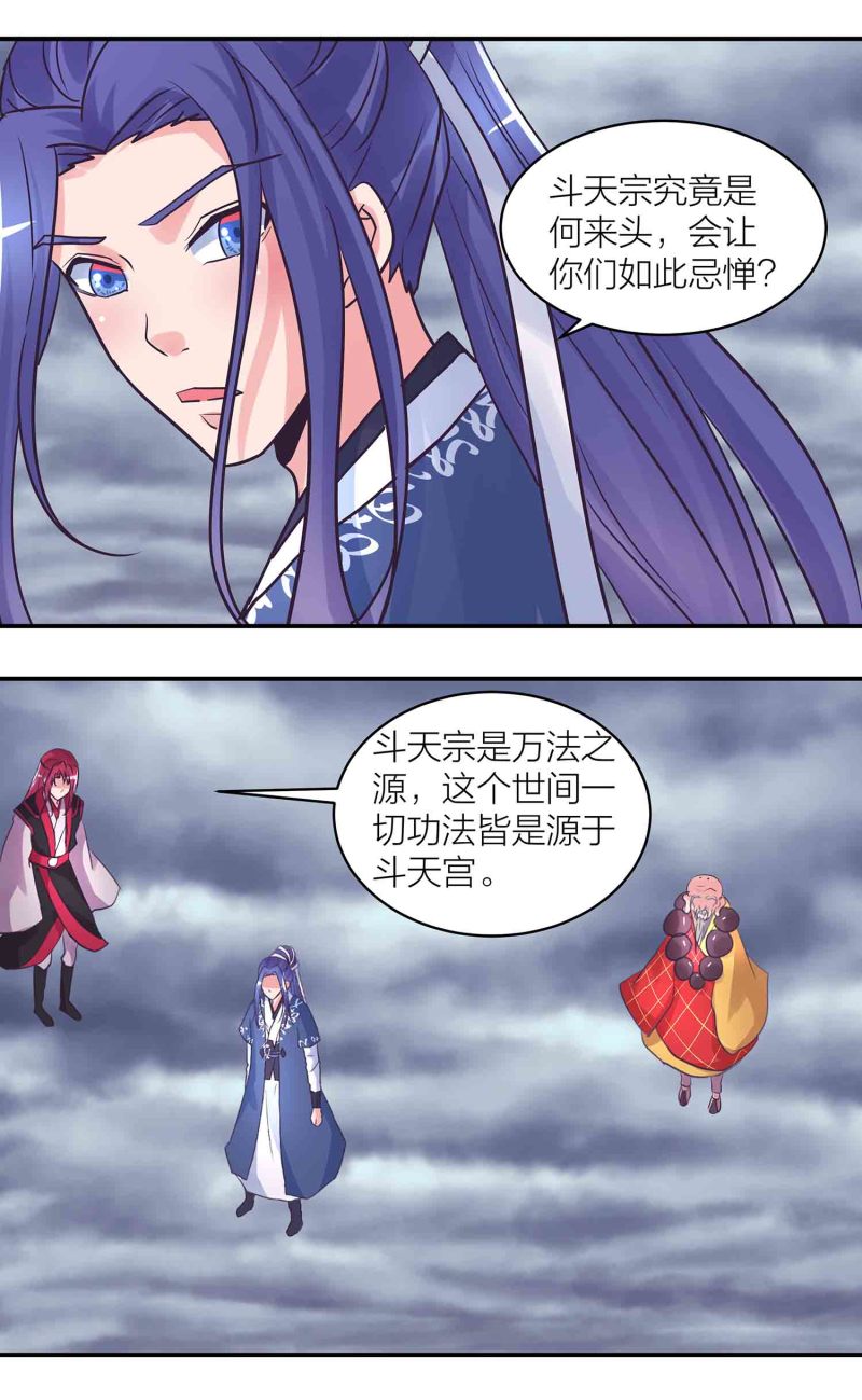 第194话惊现美惠子？！6