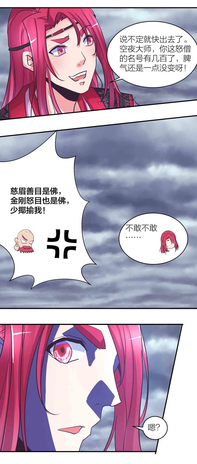 第189话洞若观火15