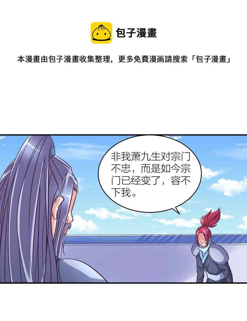 第125话 尽入玄清宗3