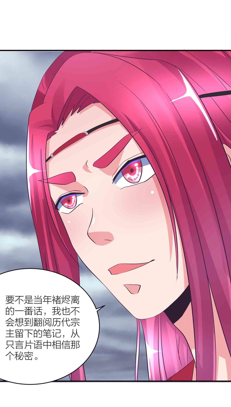 第116话 回宗门12