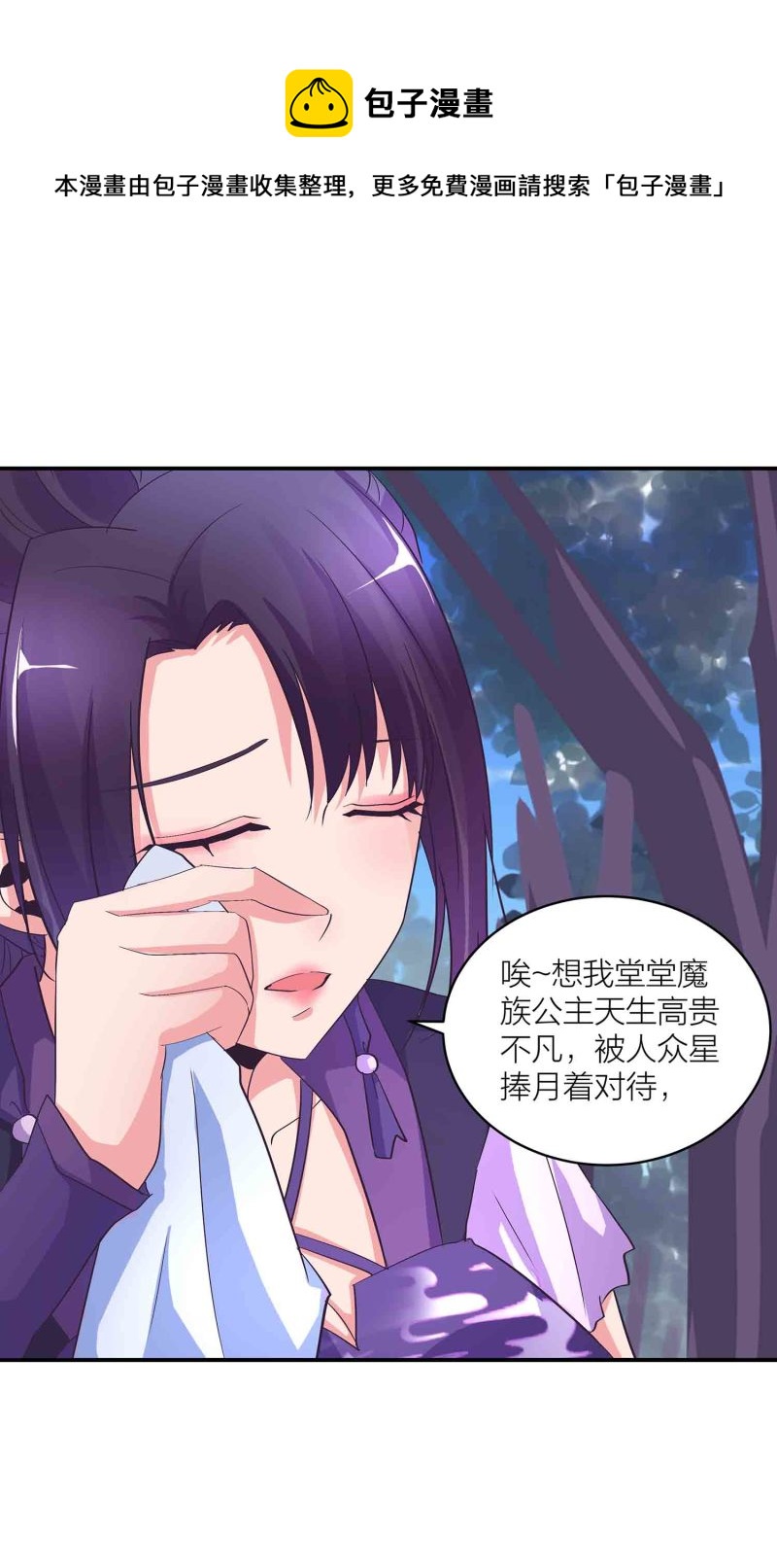 第145话 桃花劫6
