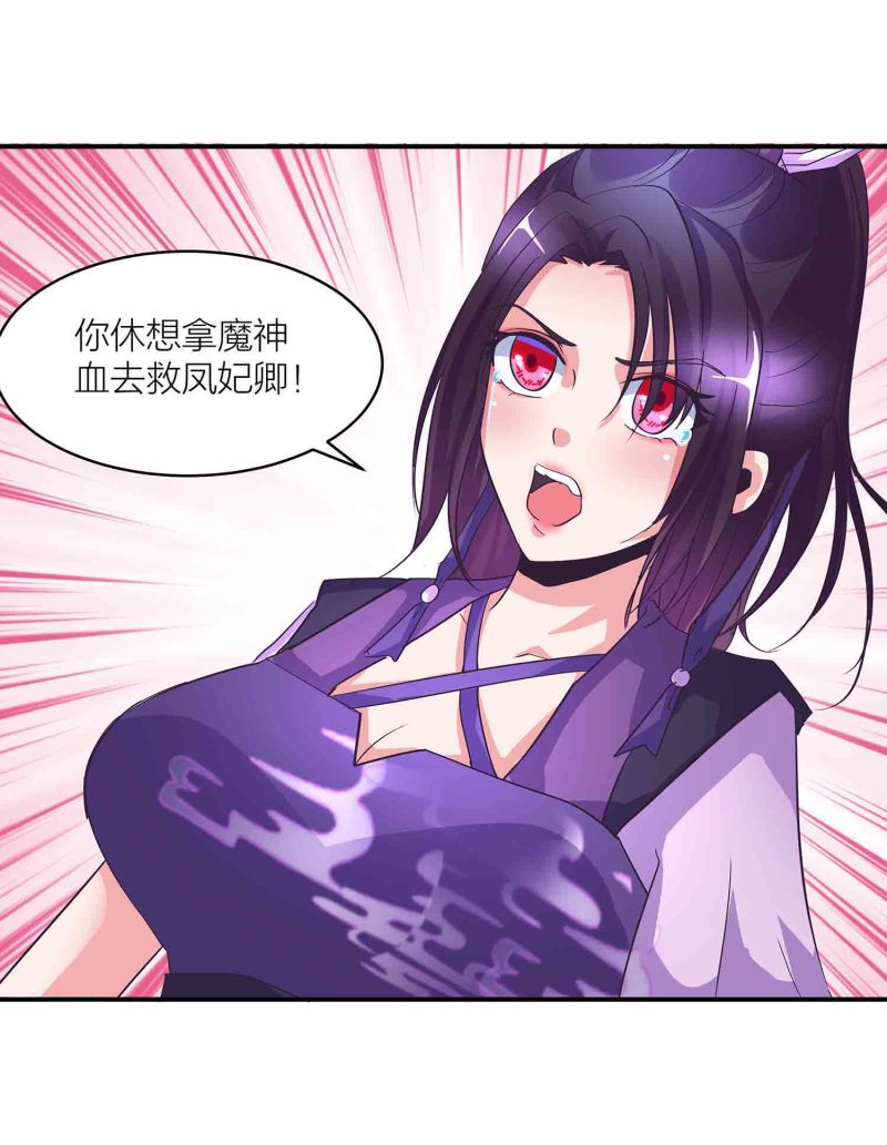 第149话 与楚菱的决裂26