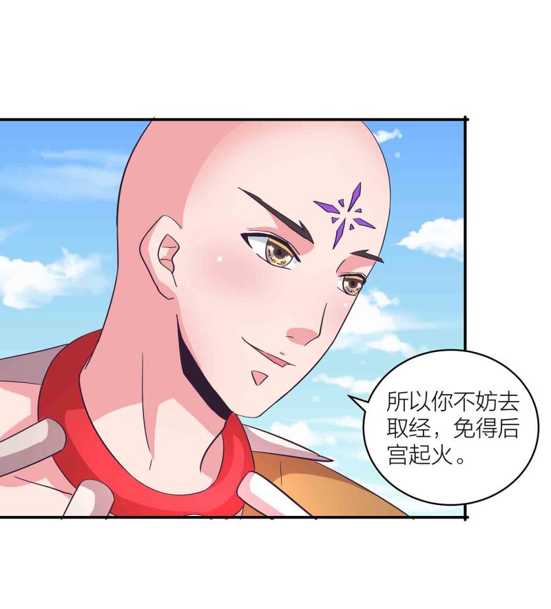 第147话 迦南洲的男人28