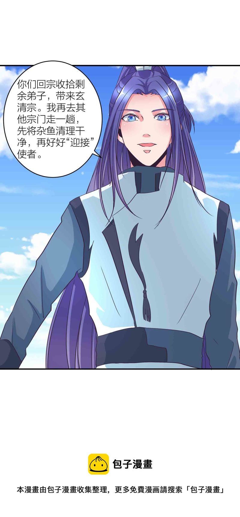 第125话 尽入玄清宗46