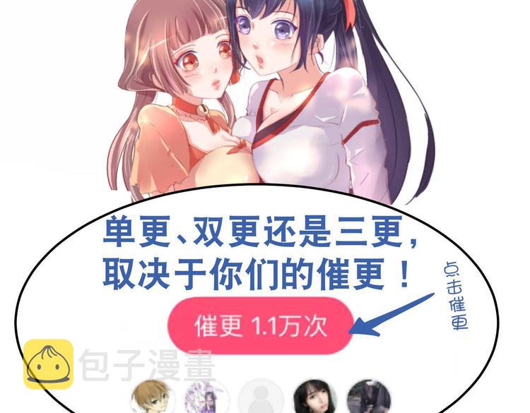 第34话 褚烬离不喜欢女人？！73