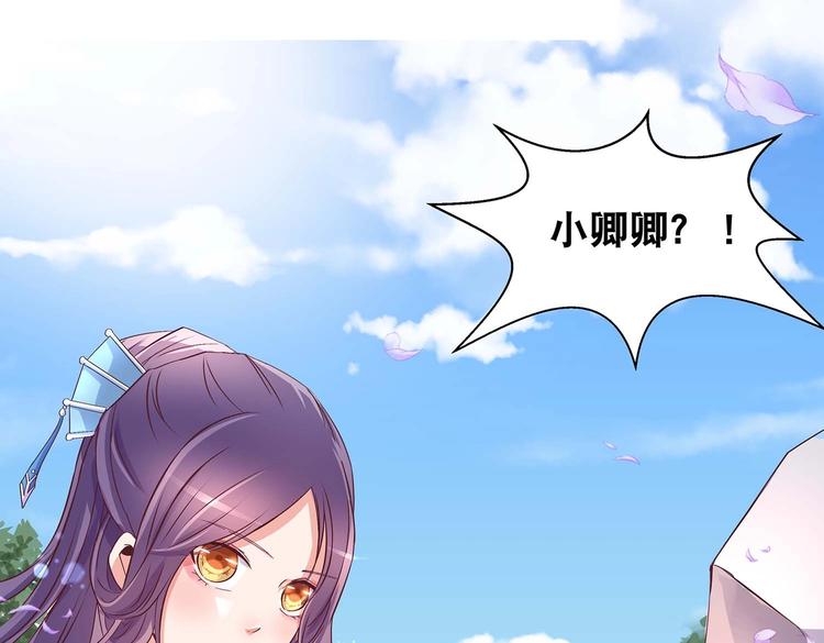 第30话 再遇凤妃卿22