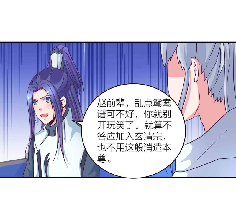 第141话 使者逼婚19
