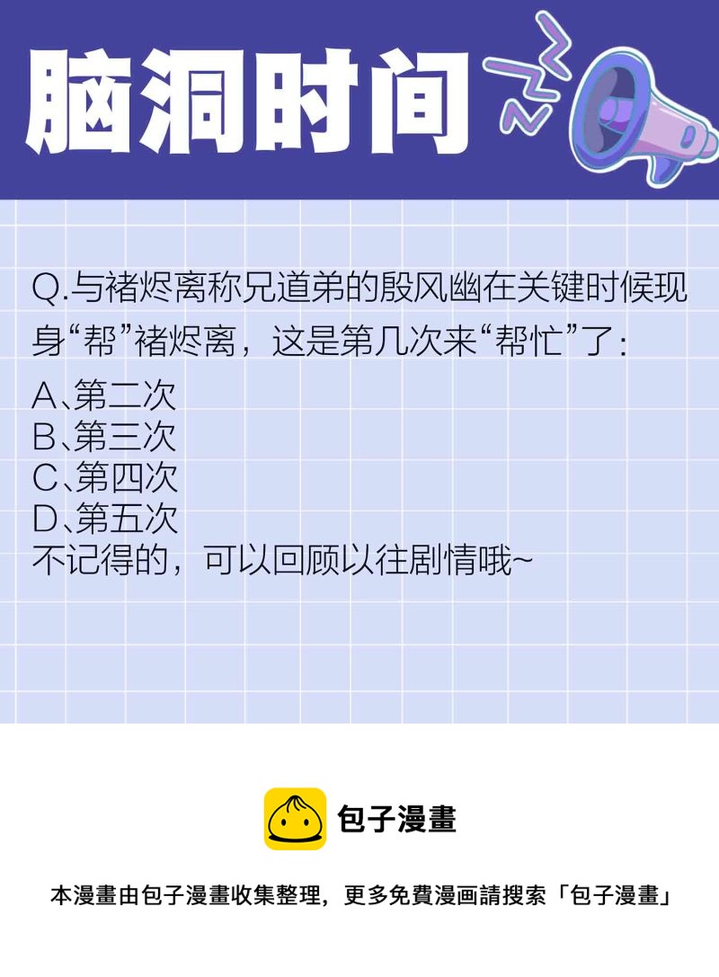 第159话破封印15