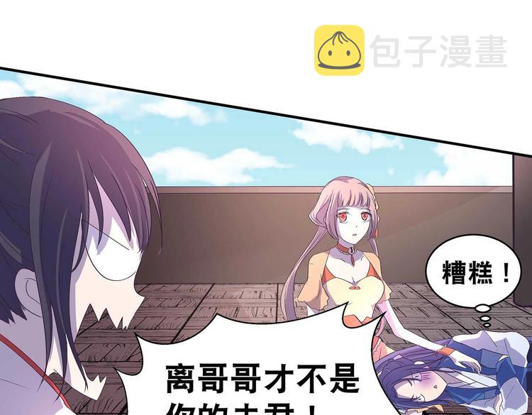 第37话 谁是妻谁是妾59
