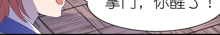 第35话 血狱秘境的消息7