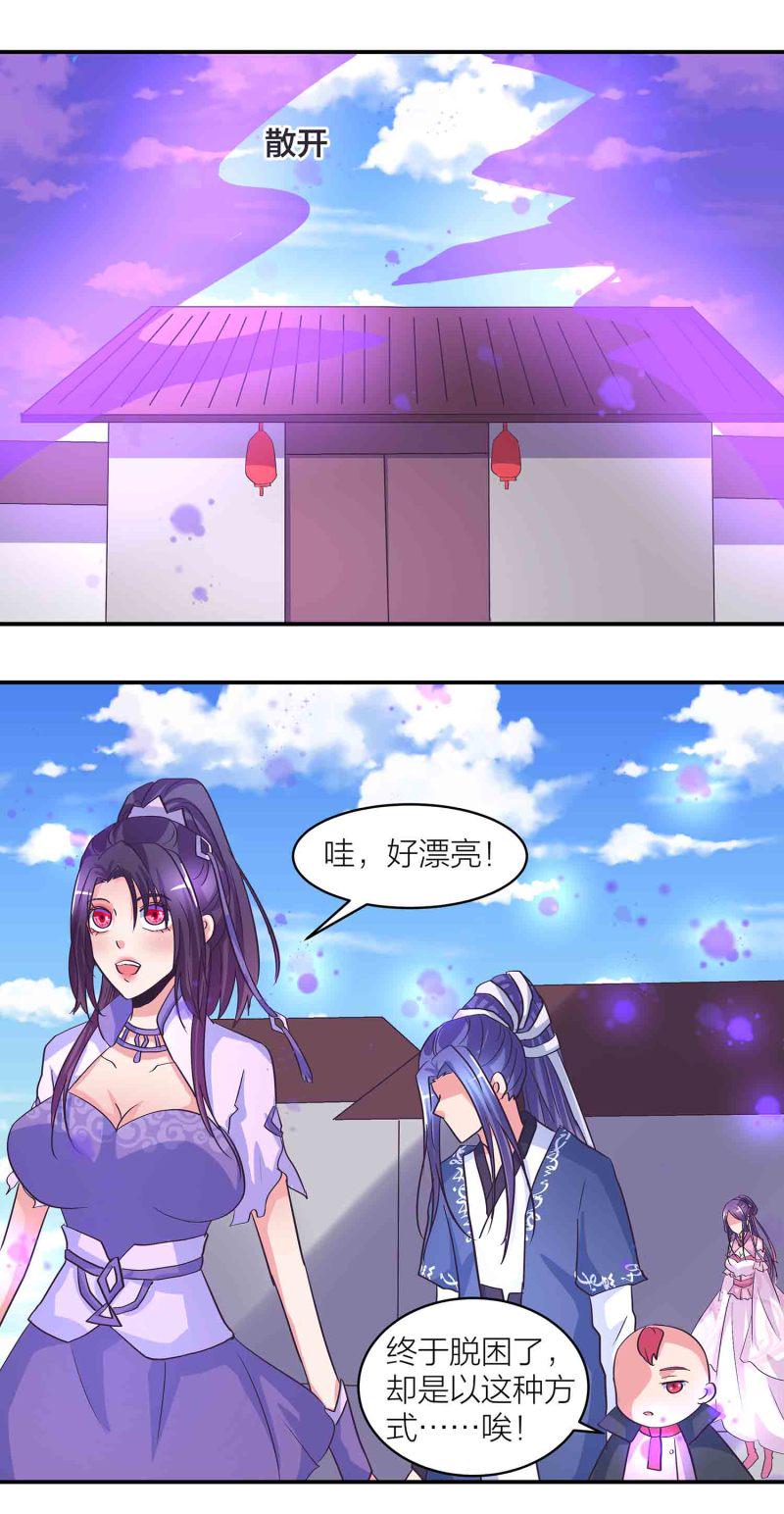 第177话儒雅随和褚烬离15