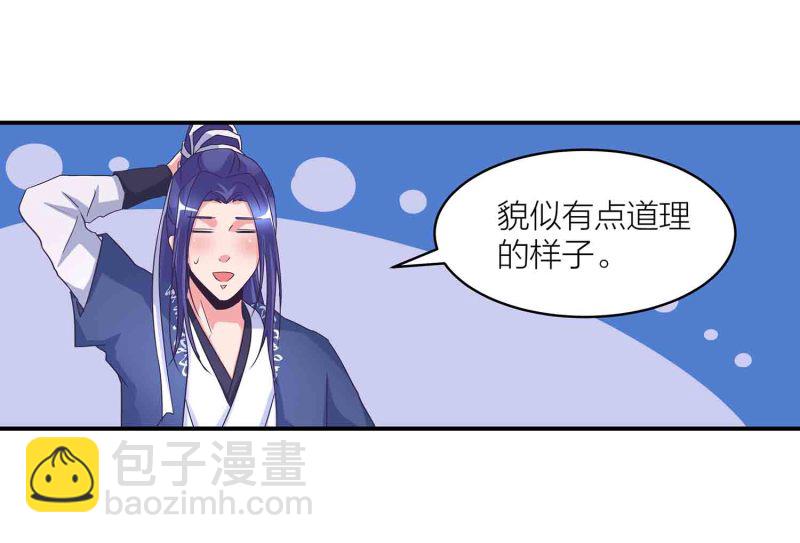 第145话 桃花劫26
