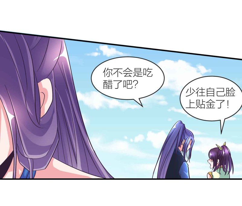 第92话 小卿卿变了35