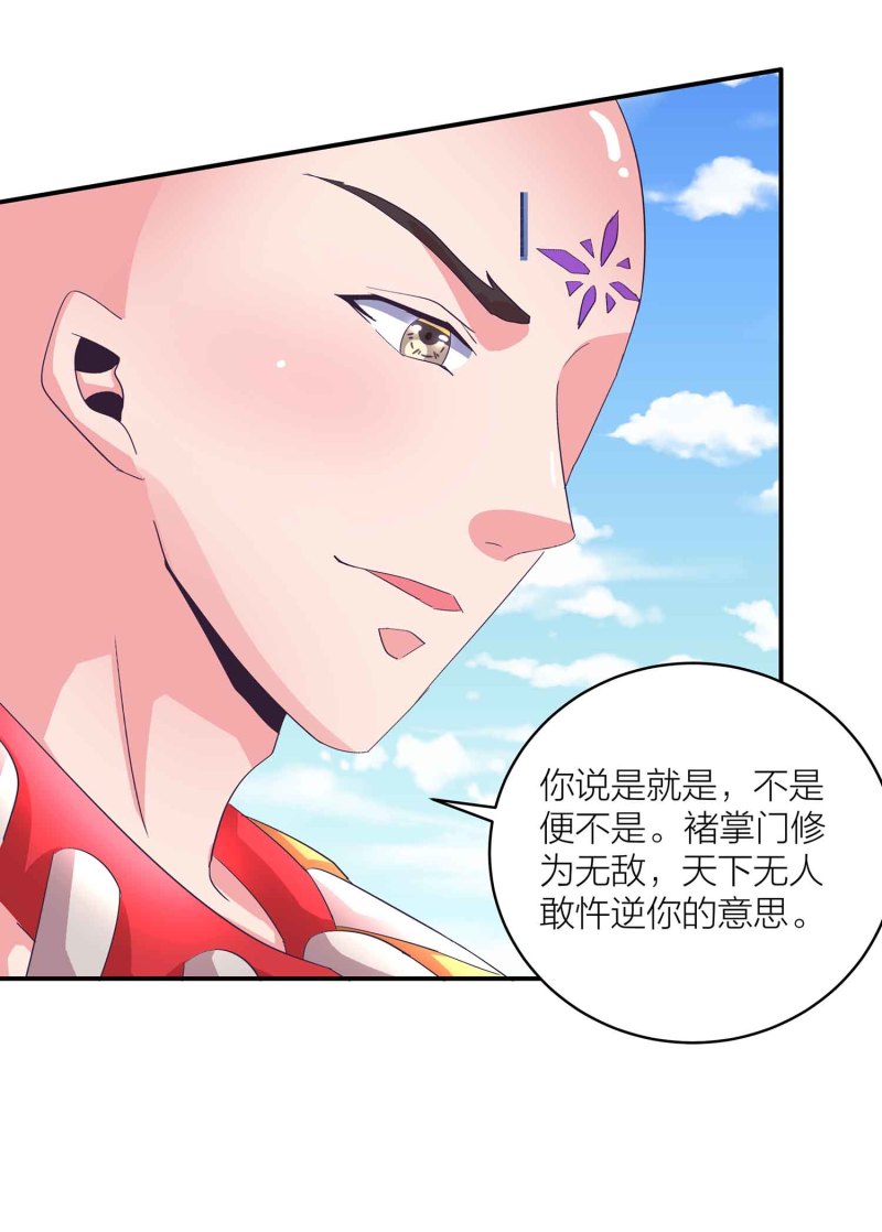 第96话 flag不能乱立20