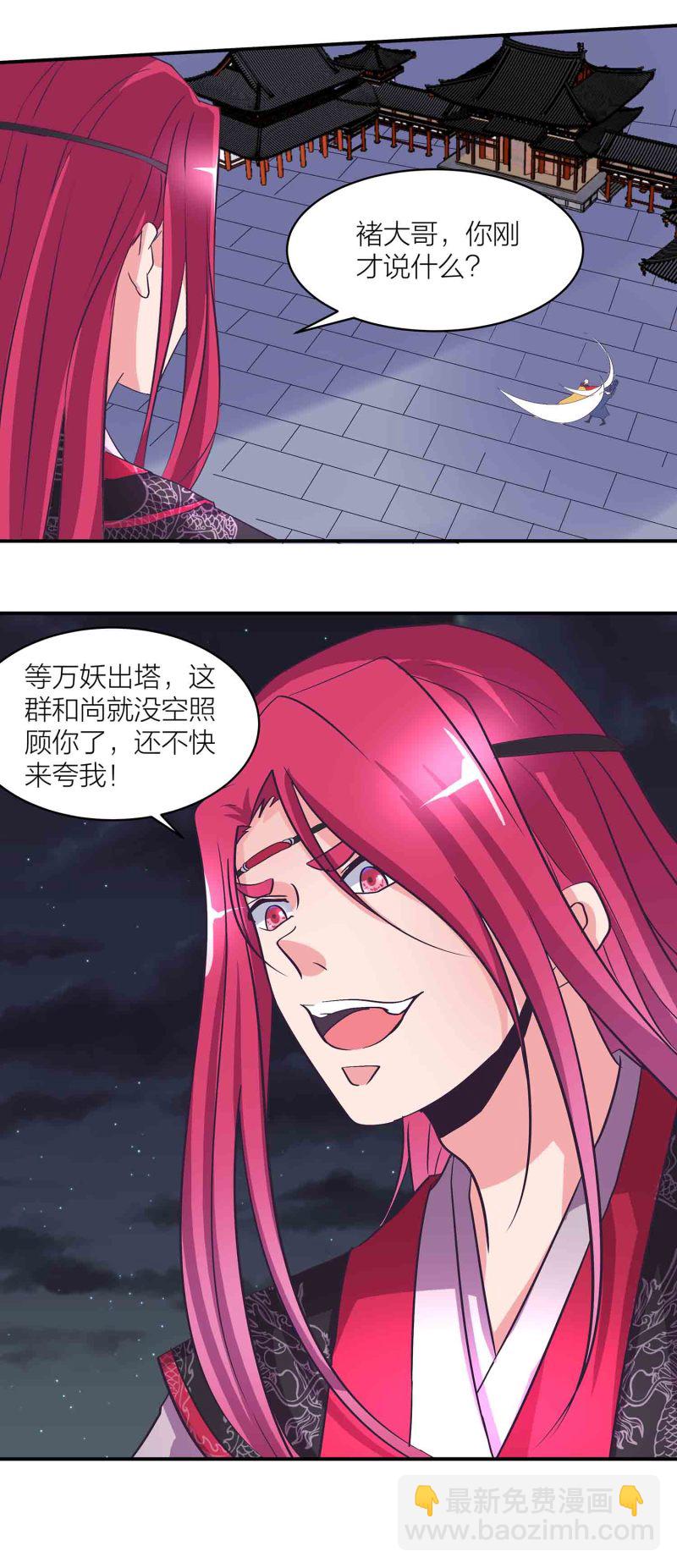 第159话破封印8